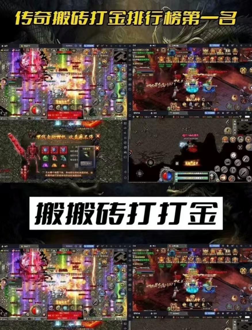 游戏全自动打金项目，一手资源，操作简单，收益当天到账