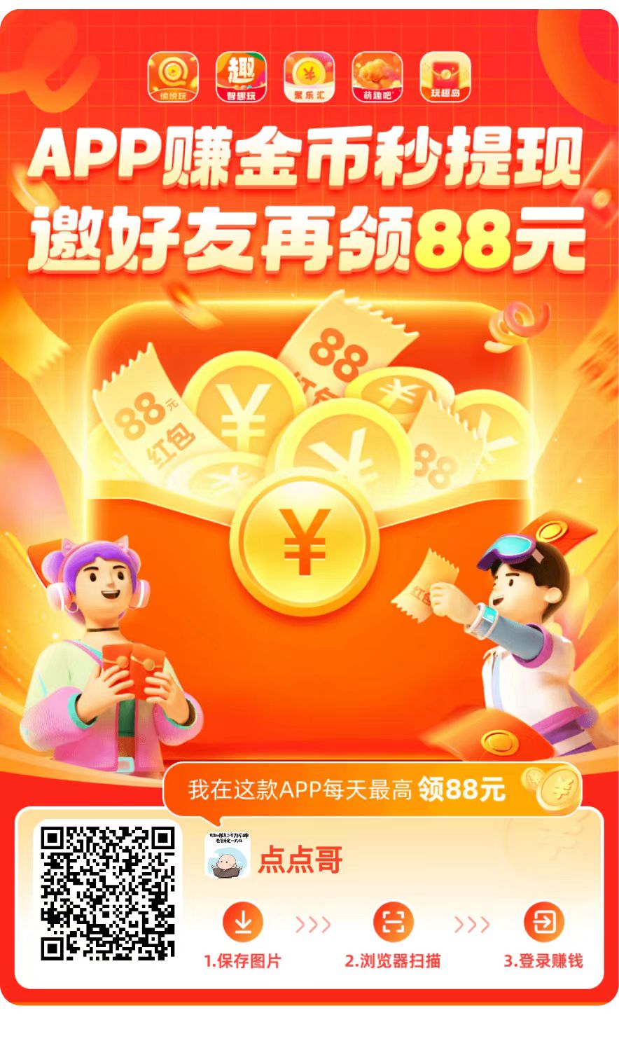 柚趣旗下新平台智趣玩，广告撸包有保底多种玩法，