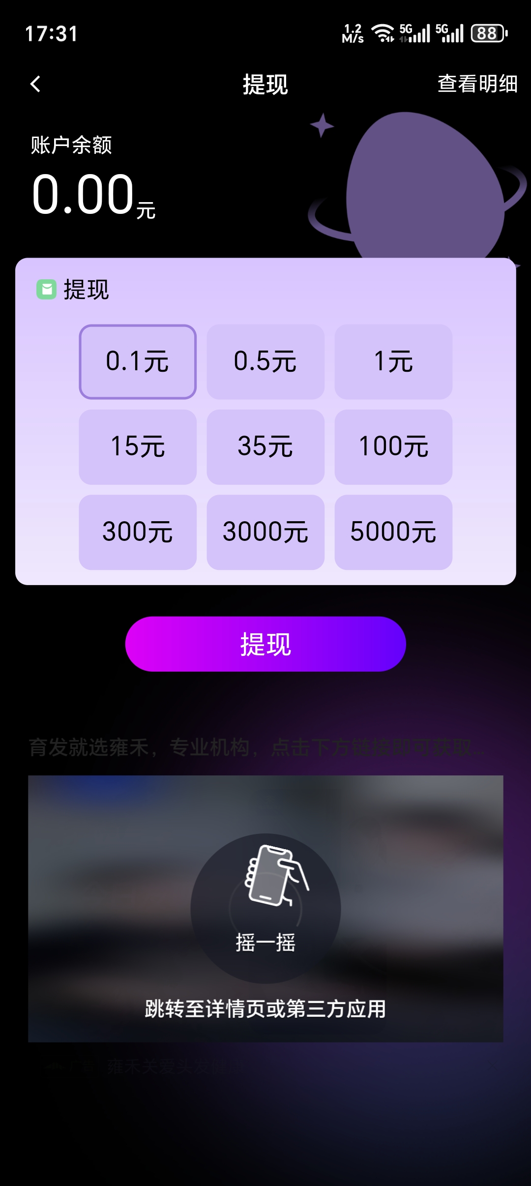 蛋蛋星球，零鲁每天6广告-先玩先润