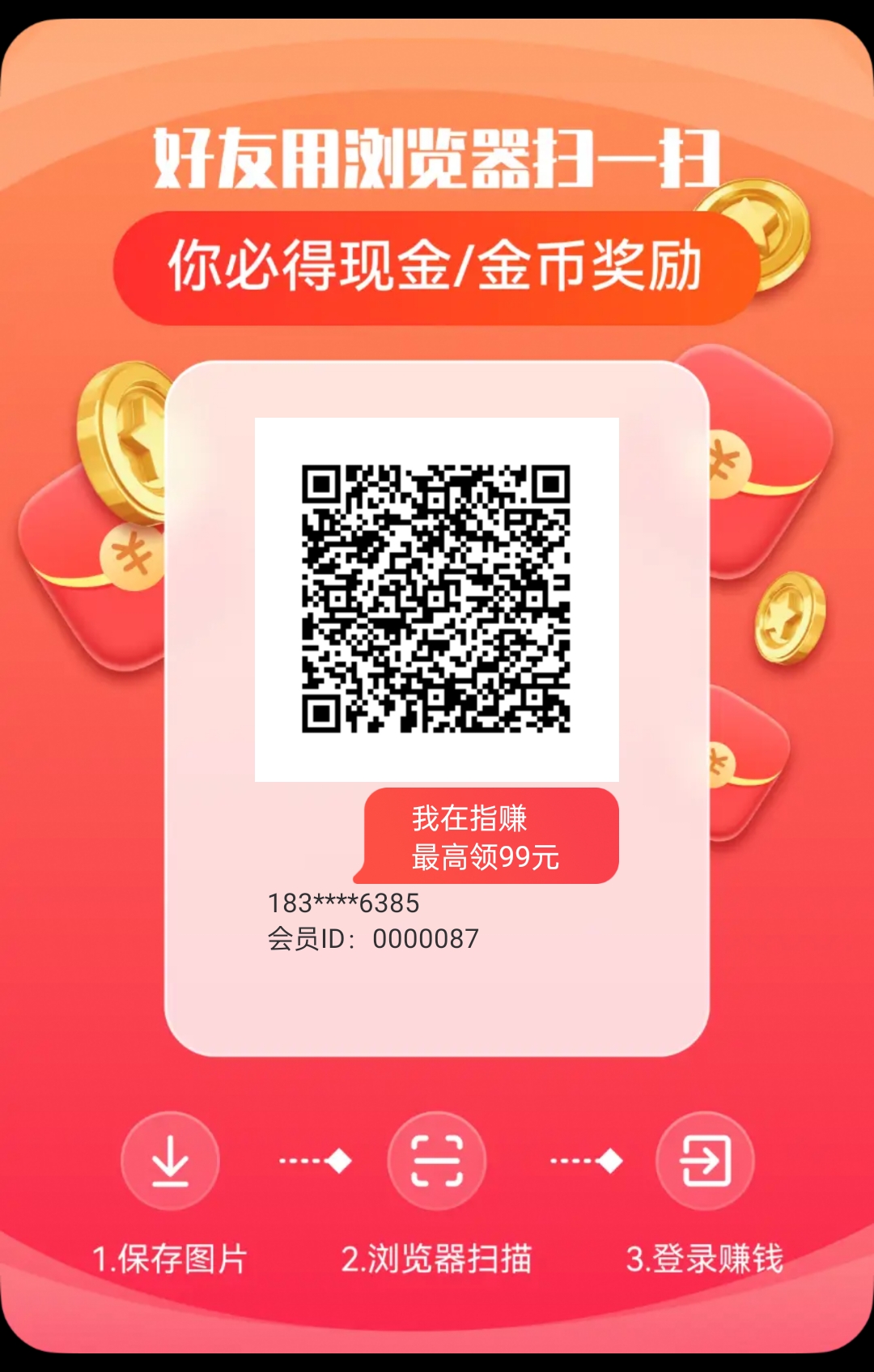 指赚首码刚出，可以开高团，零撸天花板