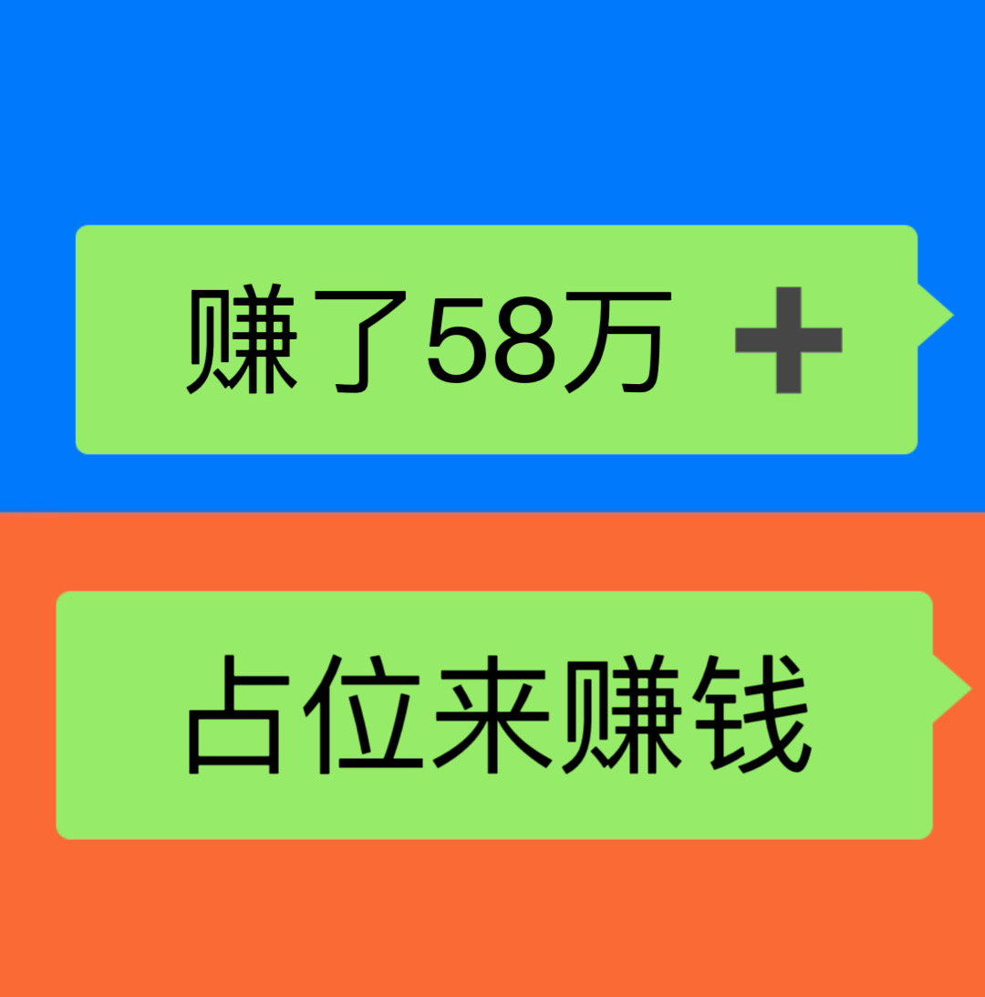 项目社区:注册占位，无需推广，自动滑落现金。