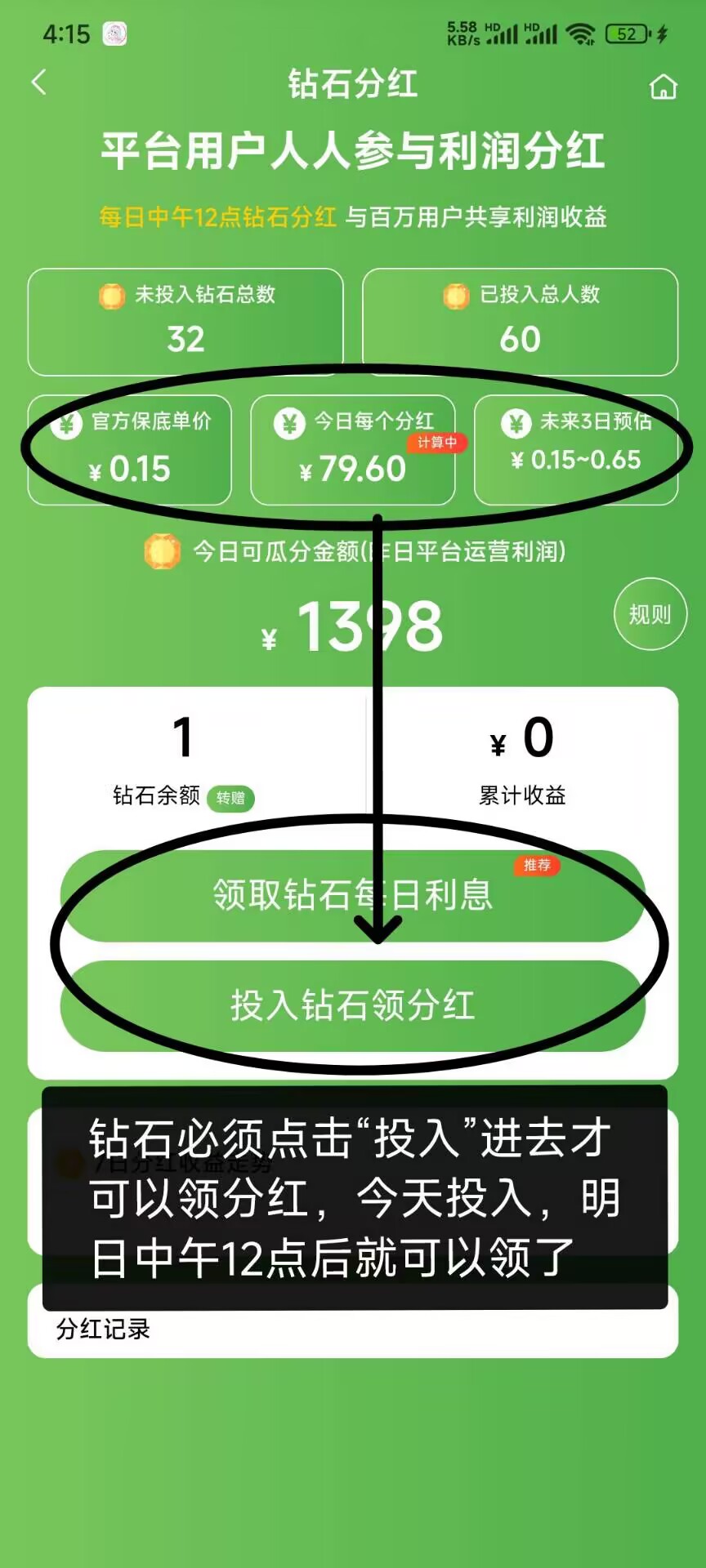 有项首码刚出，推广必备
