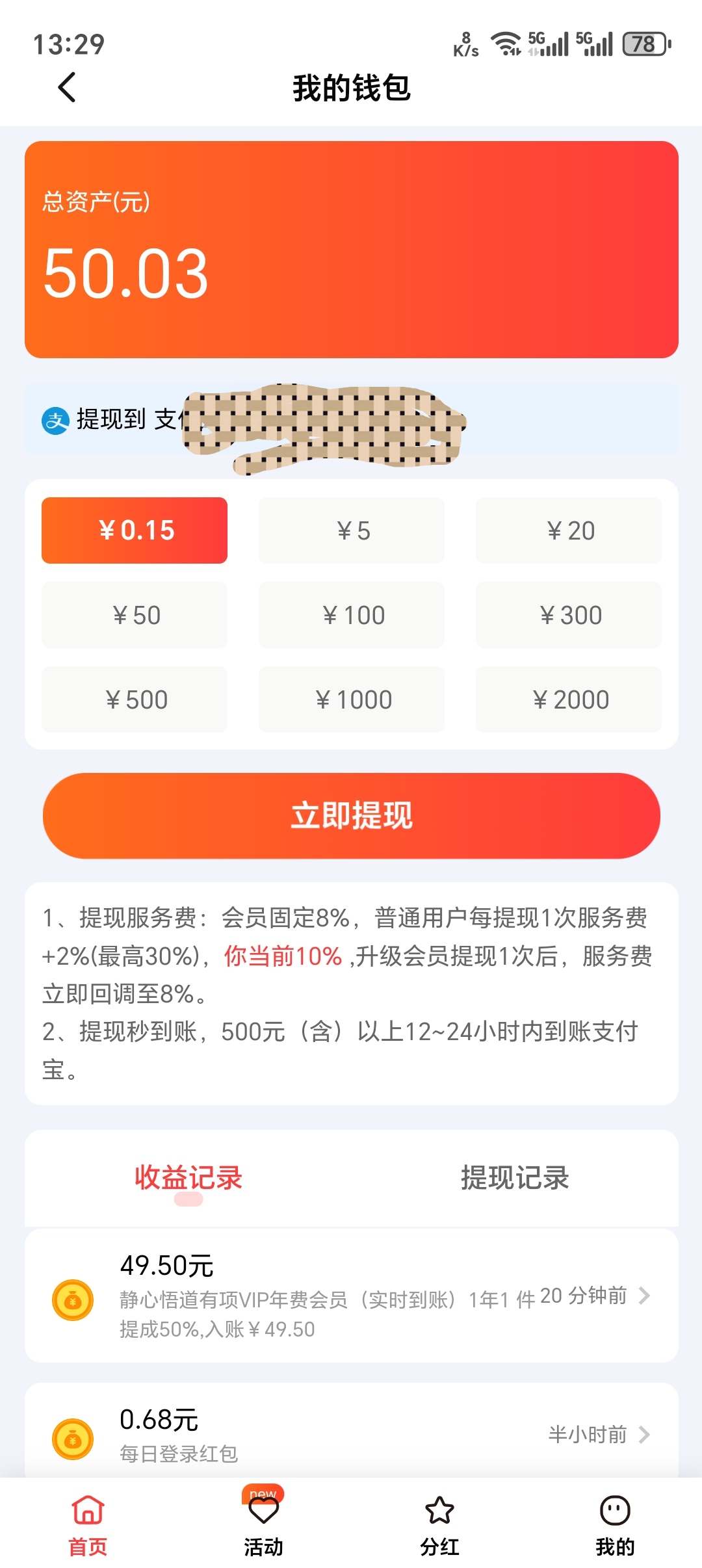 有项/今天上线/推广模块-零鲁