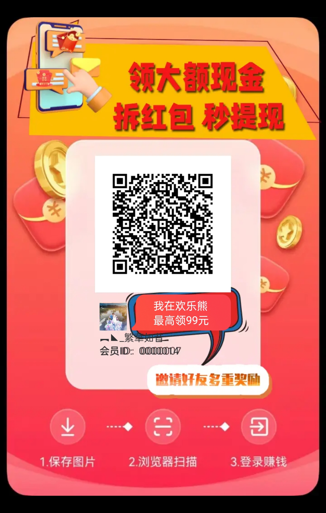 欢乐熊首码刚出，可以开高团，零撸天花板