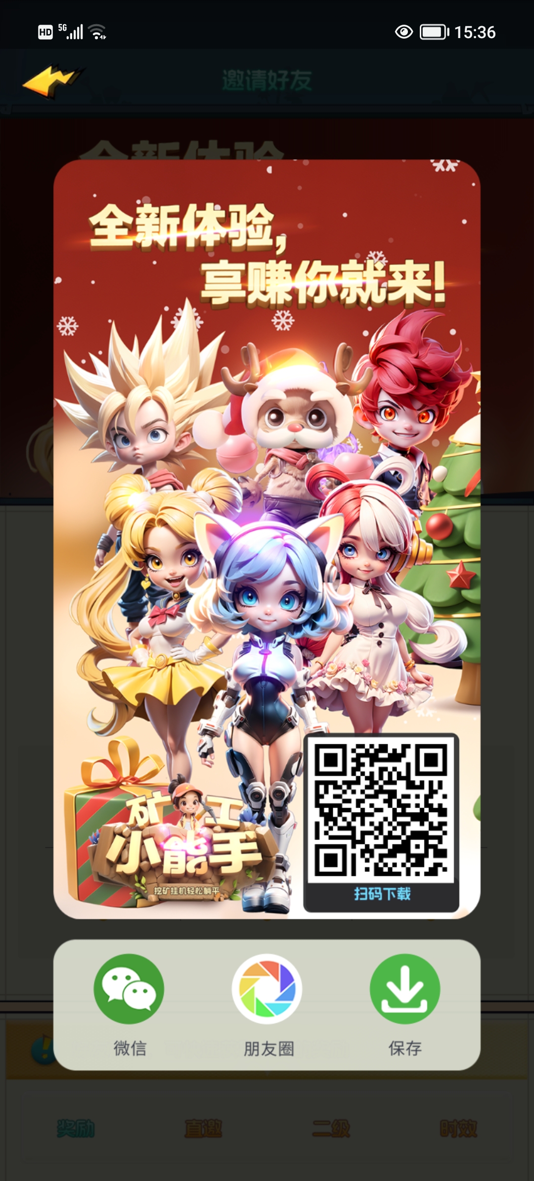 首码矿工小能手，零撸神盘正式上线。