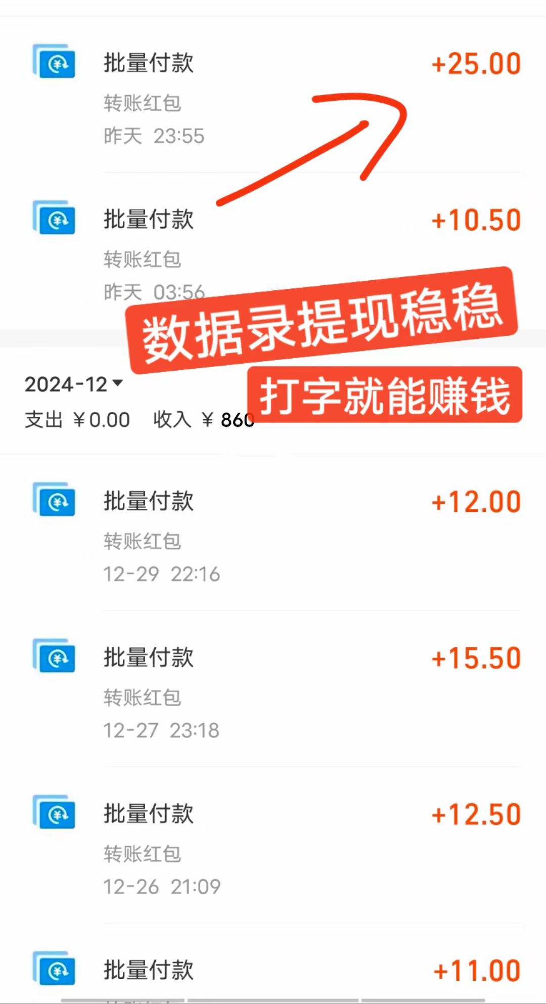 数据录，打字就能赚钱