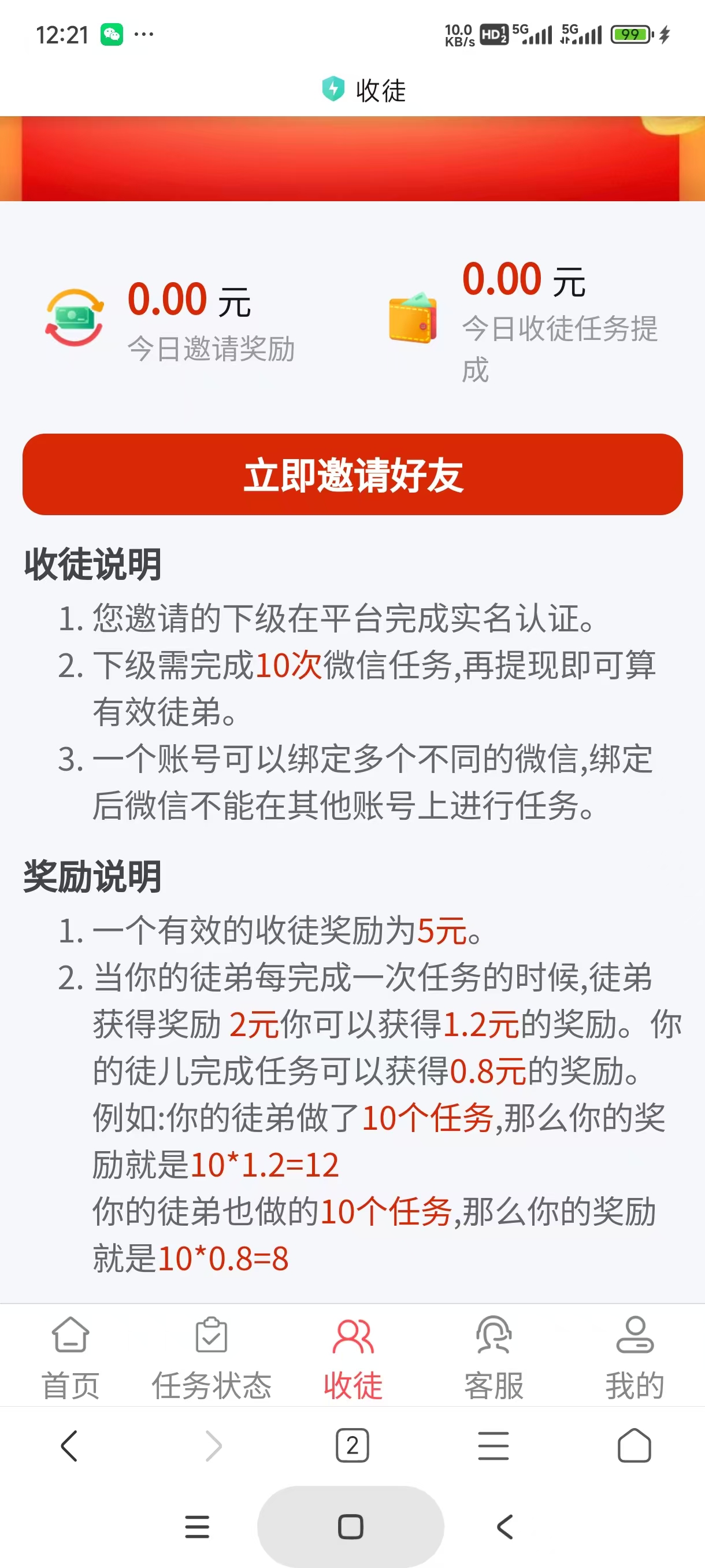 挂机三台暴力零撸的