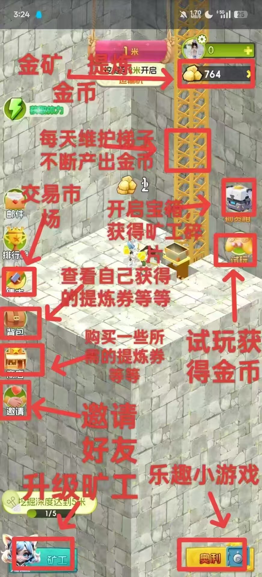 优品汇2台零撸每天看10广告收益高/5米左右