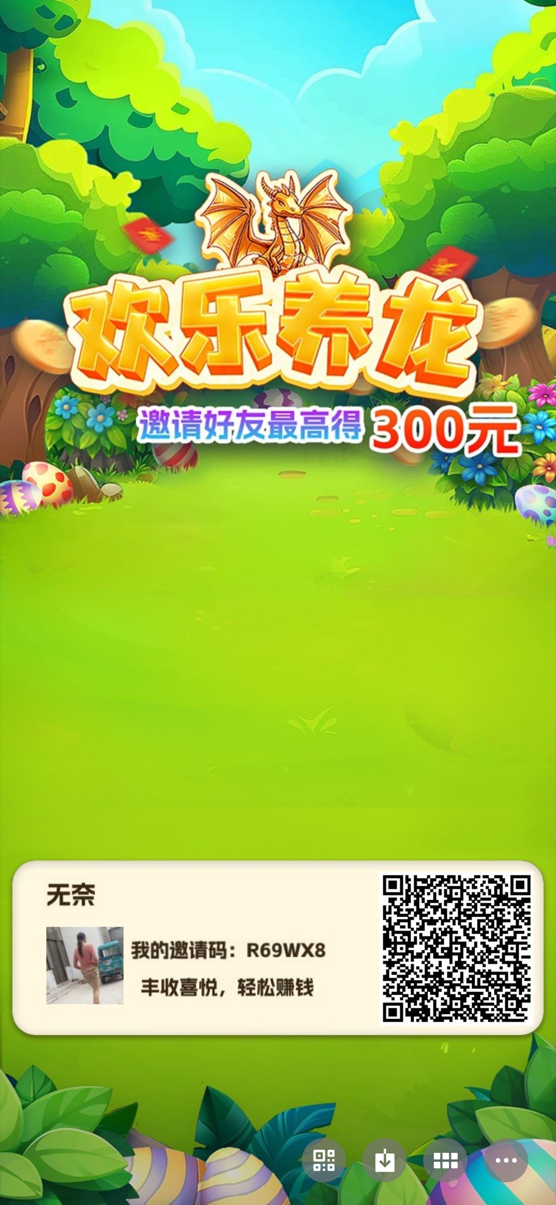 首码，每天撸几米