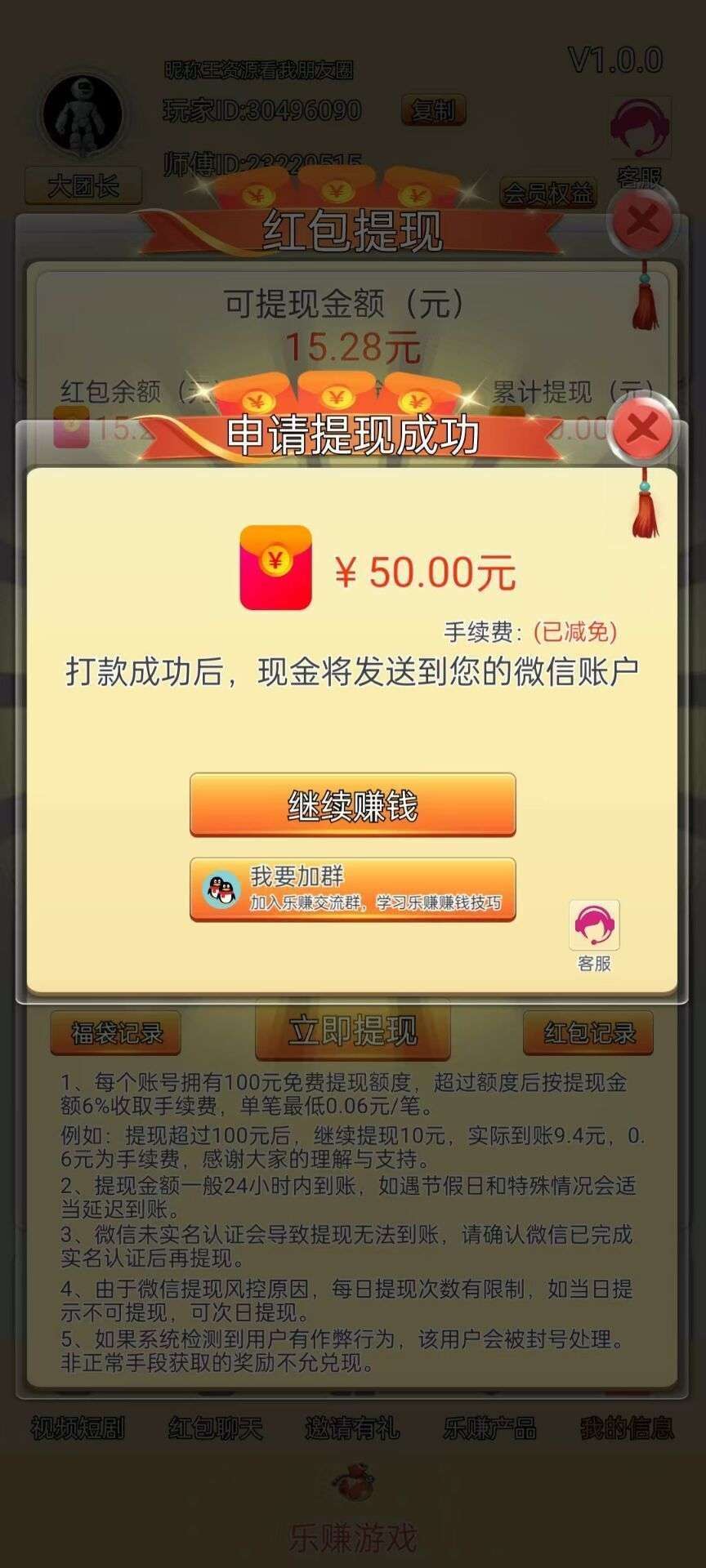 自动撸包小游戏合集市面上的一些看广告的小游戏，手动玩游戏又麻烦，所以出了游戏脚本合集，方便大家挂机撸包，