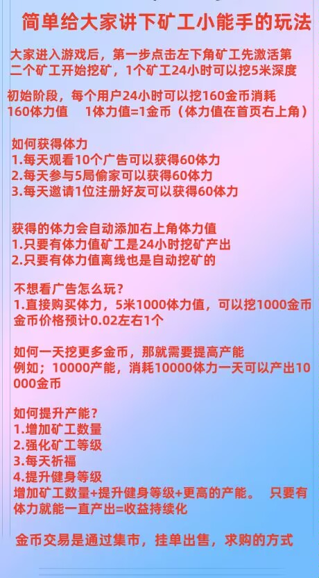 矿工小能手首码零撸，每天4一5米。