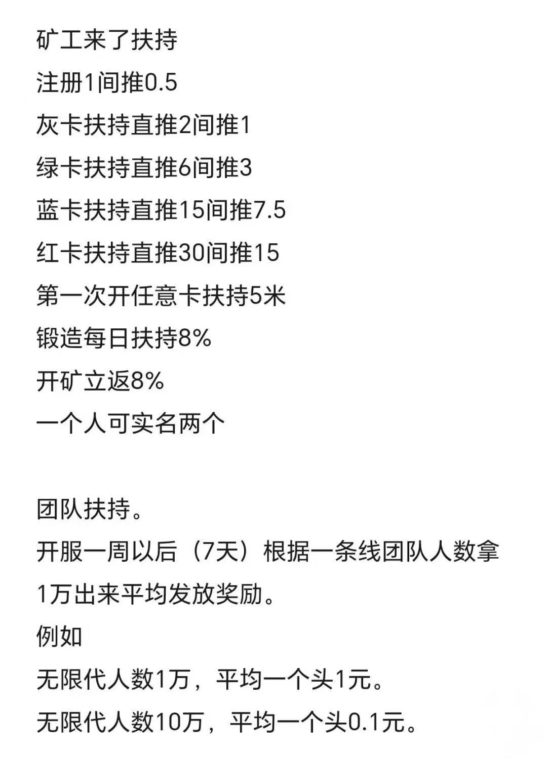矿工来了首发，最新零撸项目
