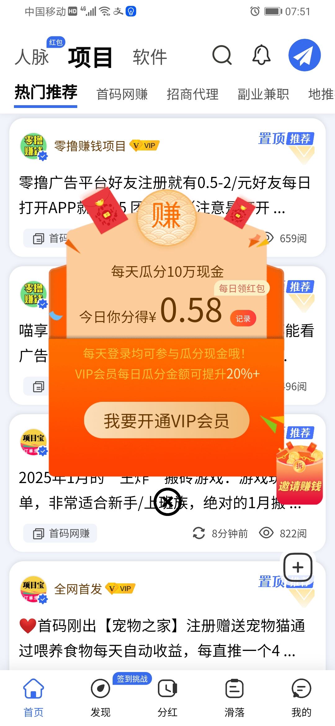 新出首码，不看广告，每天领米