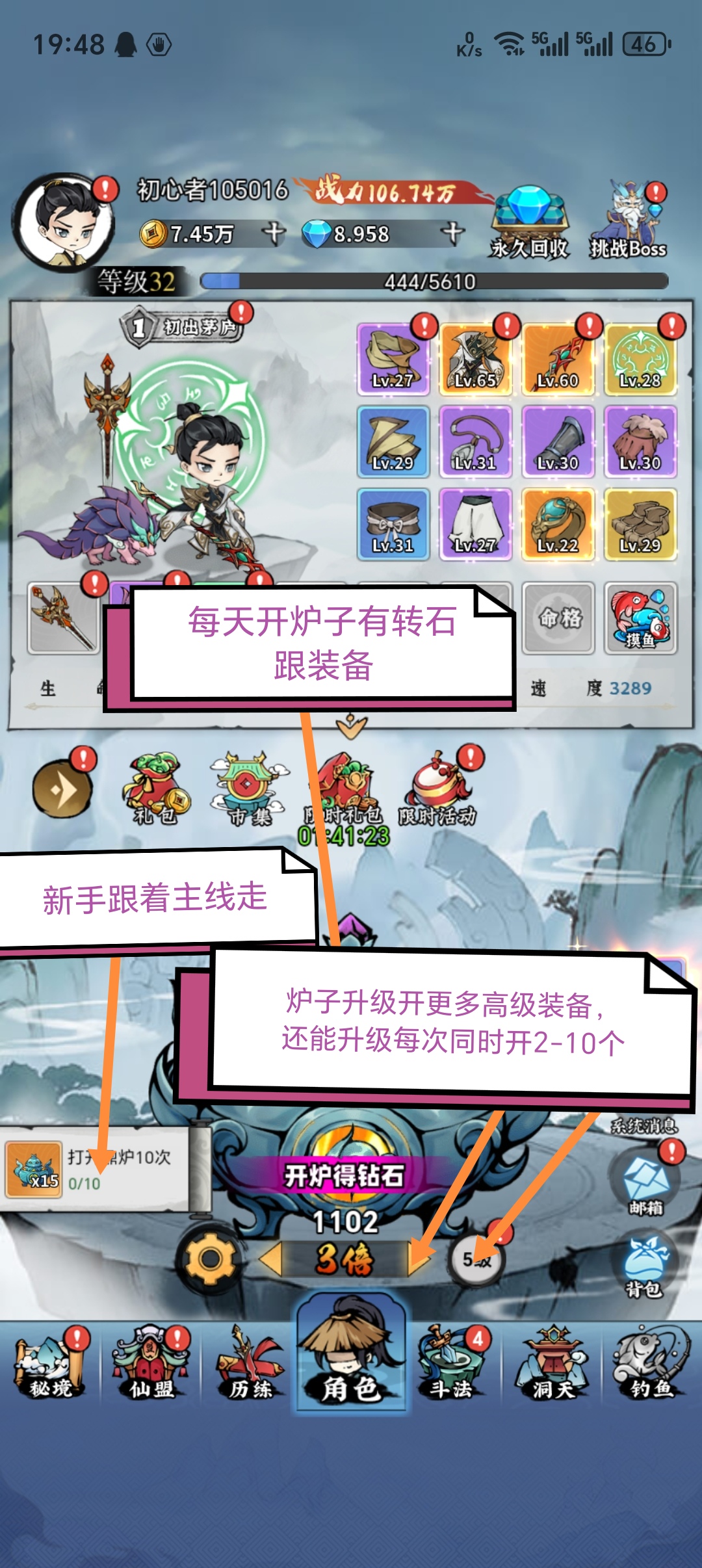 异兽战场，零撸每天5-50米，开炉子有转石，送月卡