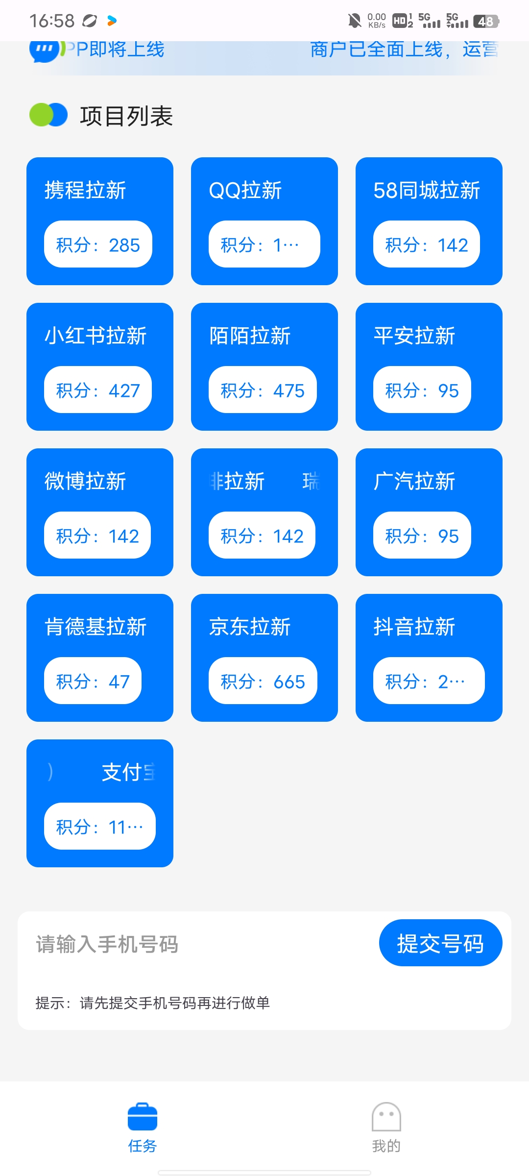 雷霆一键拉新，单号收益80+