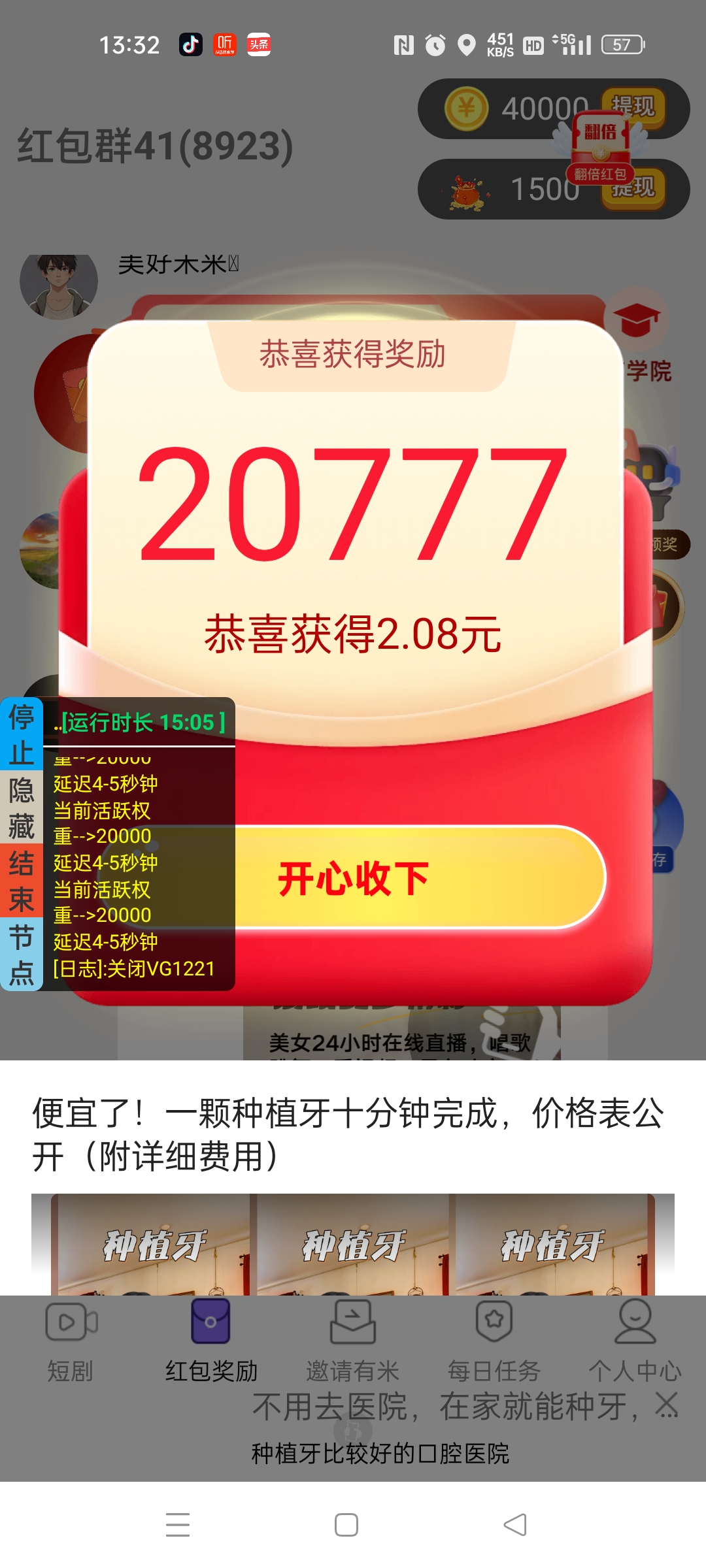 全自动广告撸包，不需要养机 硬撸  目前属于内部项目
