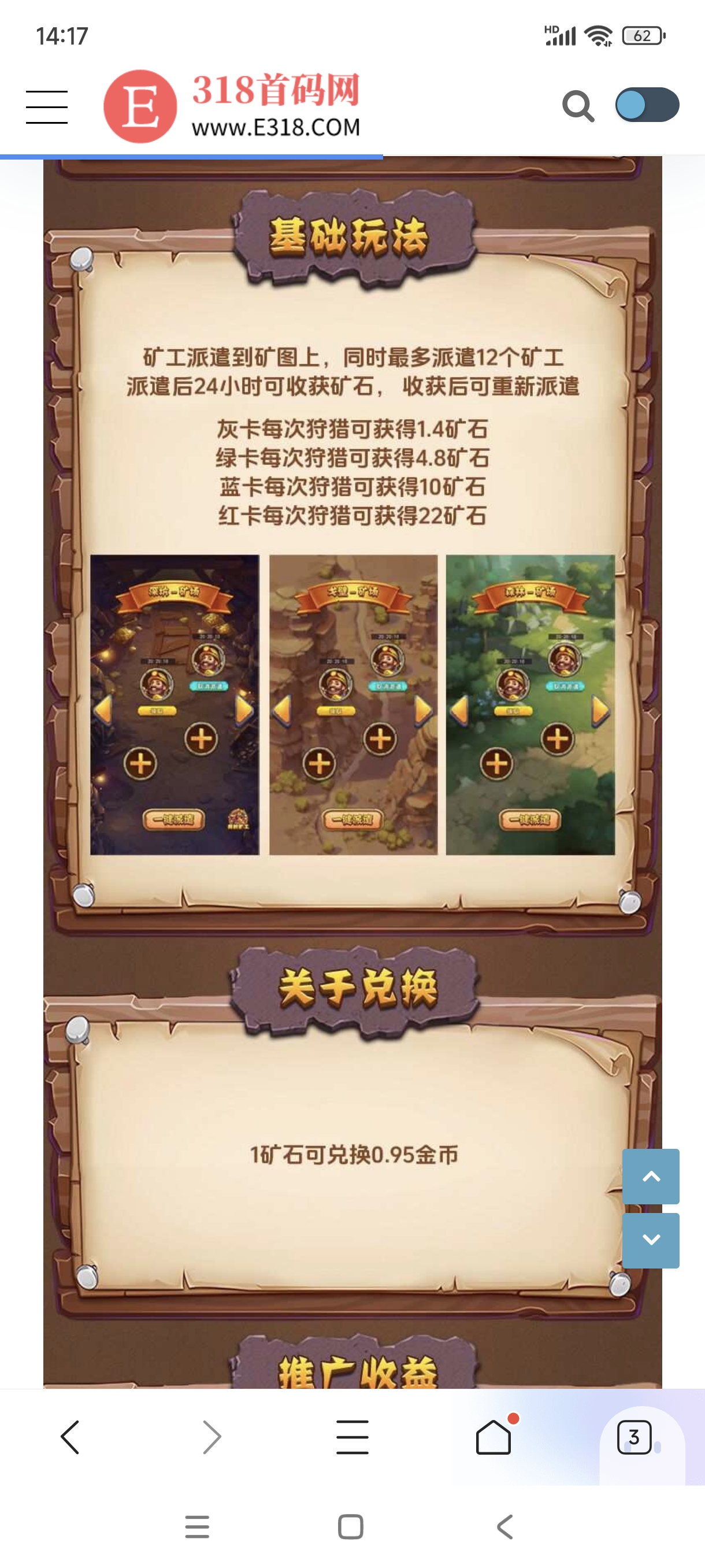 首码旷工来了，每天登录领收益，无广告！