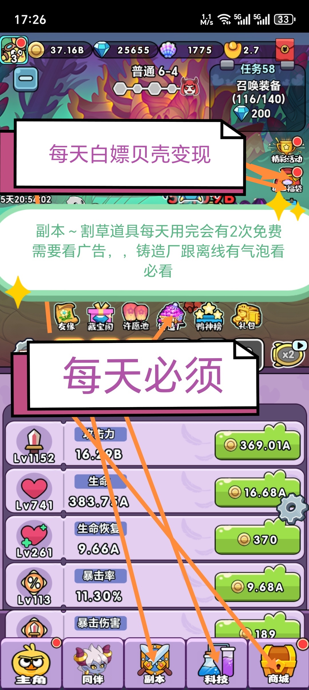 喵星族，每天零鲁3米左右/20号内注册送月卡