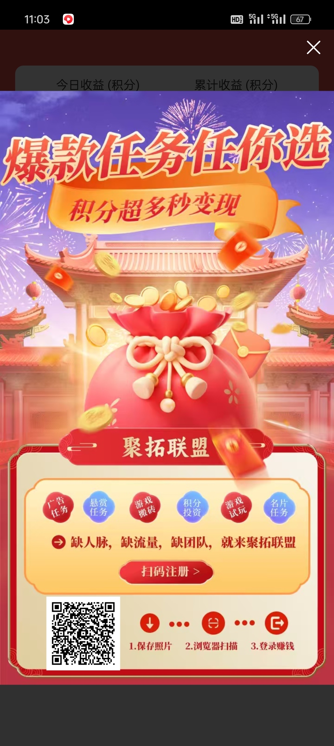 聚括联盟首码刚出，零撸天花板