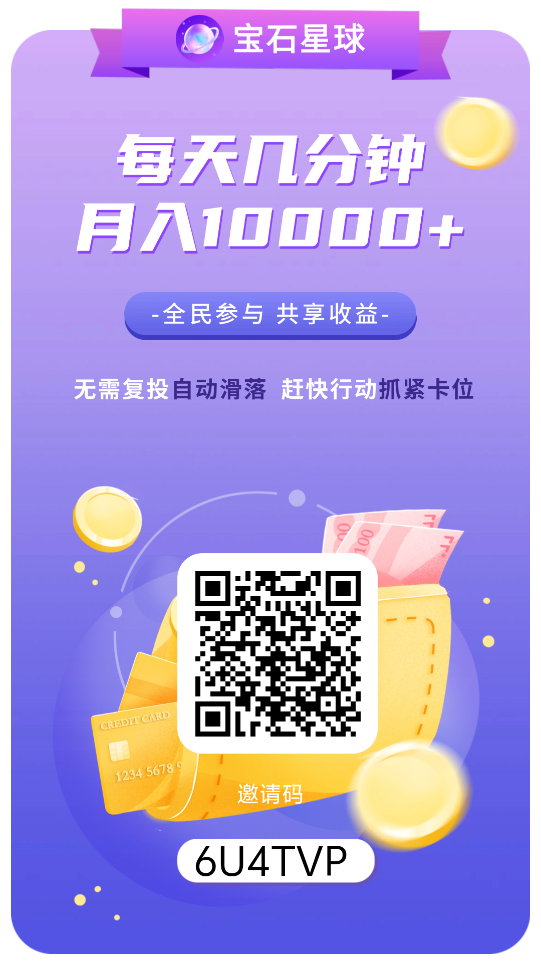 宝石星球一个圈圈模式