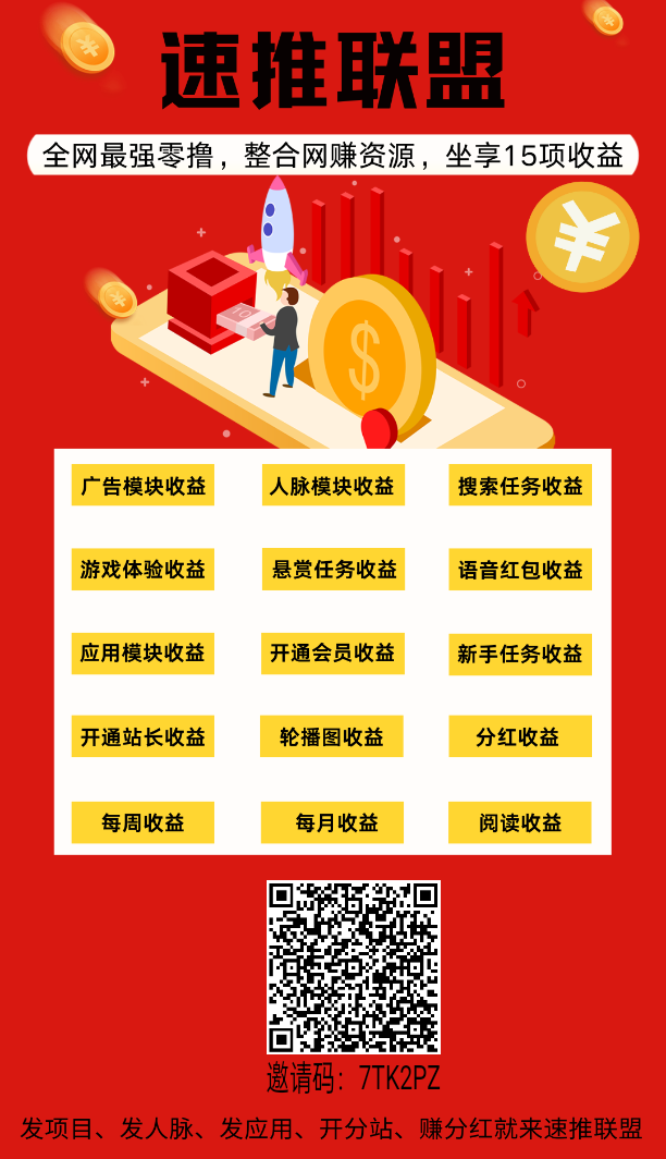 推荐几个流量大打款快的平台