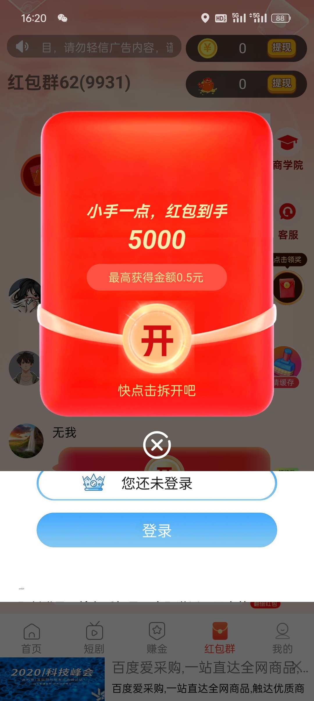 云腾优品首码刚出，零撸项目