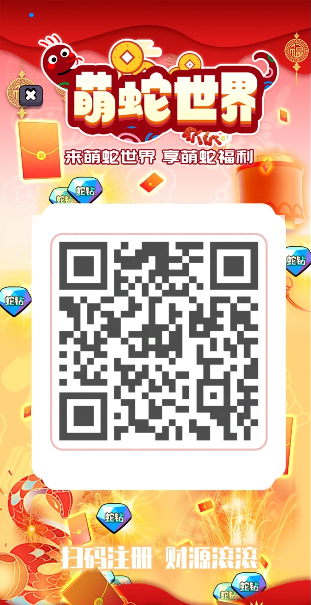 萌蛇世界首码，最新零撸项目