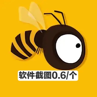 软件截图0.6/个、搜索赚、帮帮团