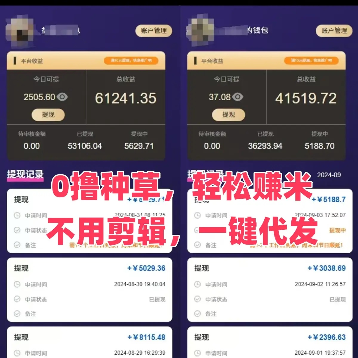 mmexport1730688583368.jpg 抖音代发平台,每単6元靠谱吗?米赚代发客