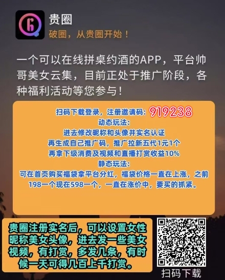贵圈发视频得打,零撸项目