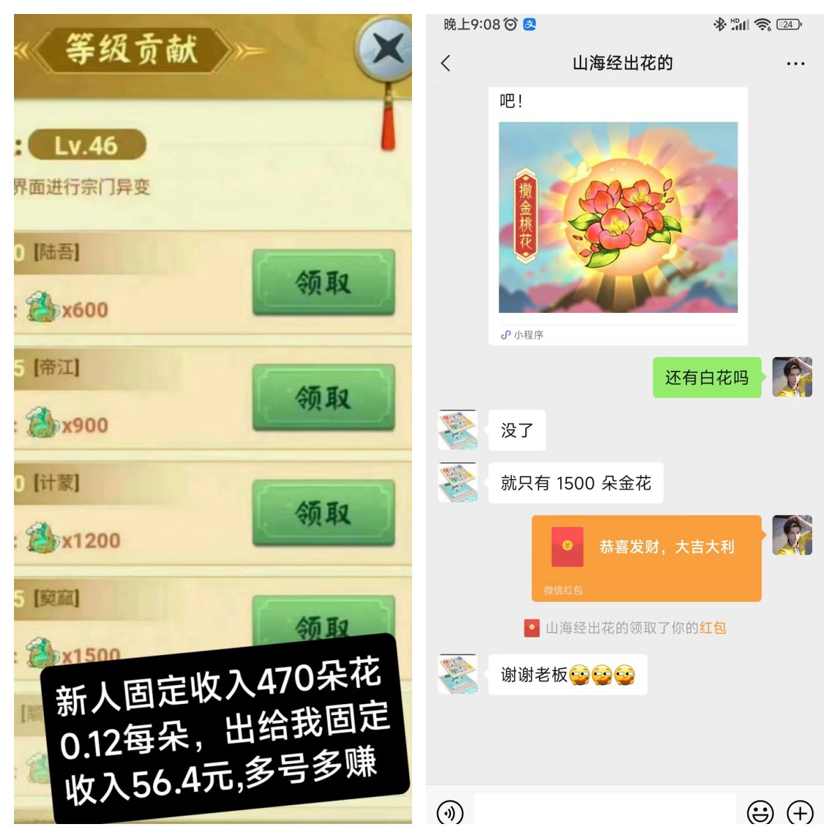 山海经异变，4代收溢长期稳定，6年老项目稳定.