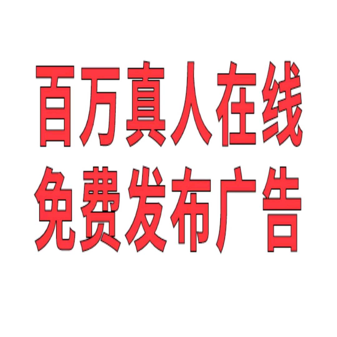 首码星赚客，都可以免费发广告推项目
