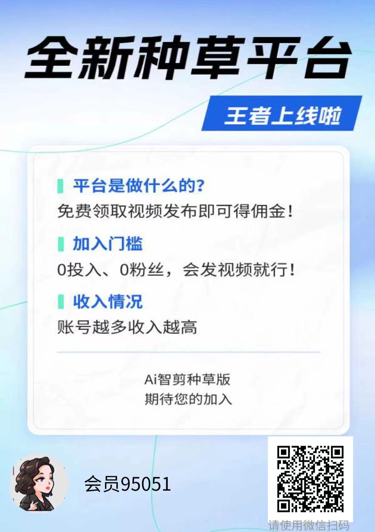 米得客种草平台首码,多号多赚