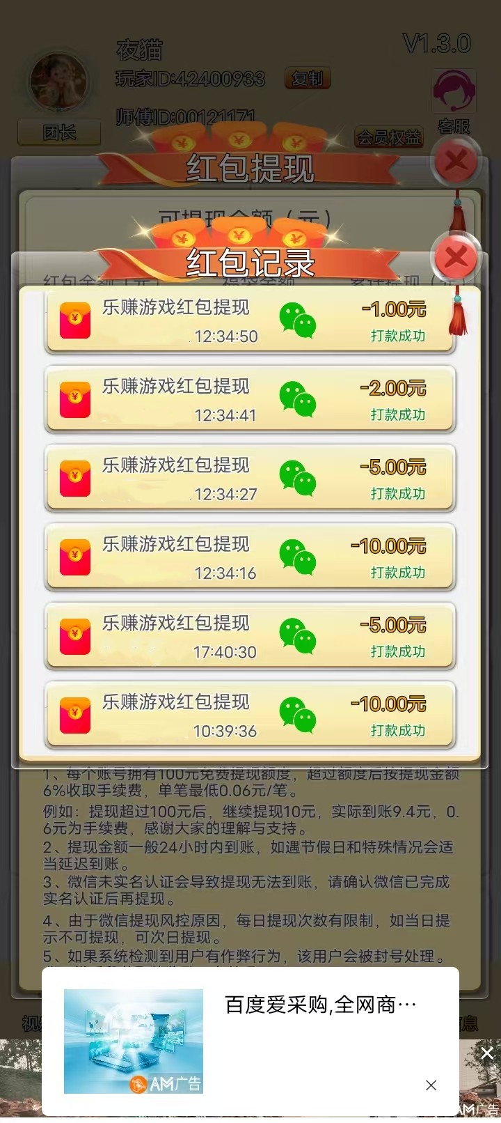 乐赚西瓜码新出，提现秒到，轻松赚！