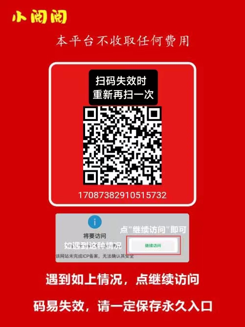 小阅阅新码，纯零撸，提现速度快，收益实时到账。