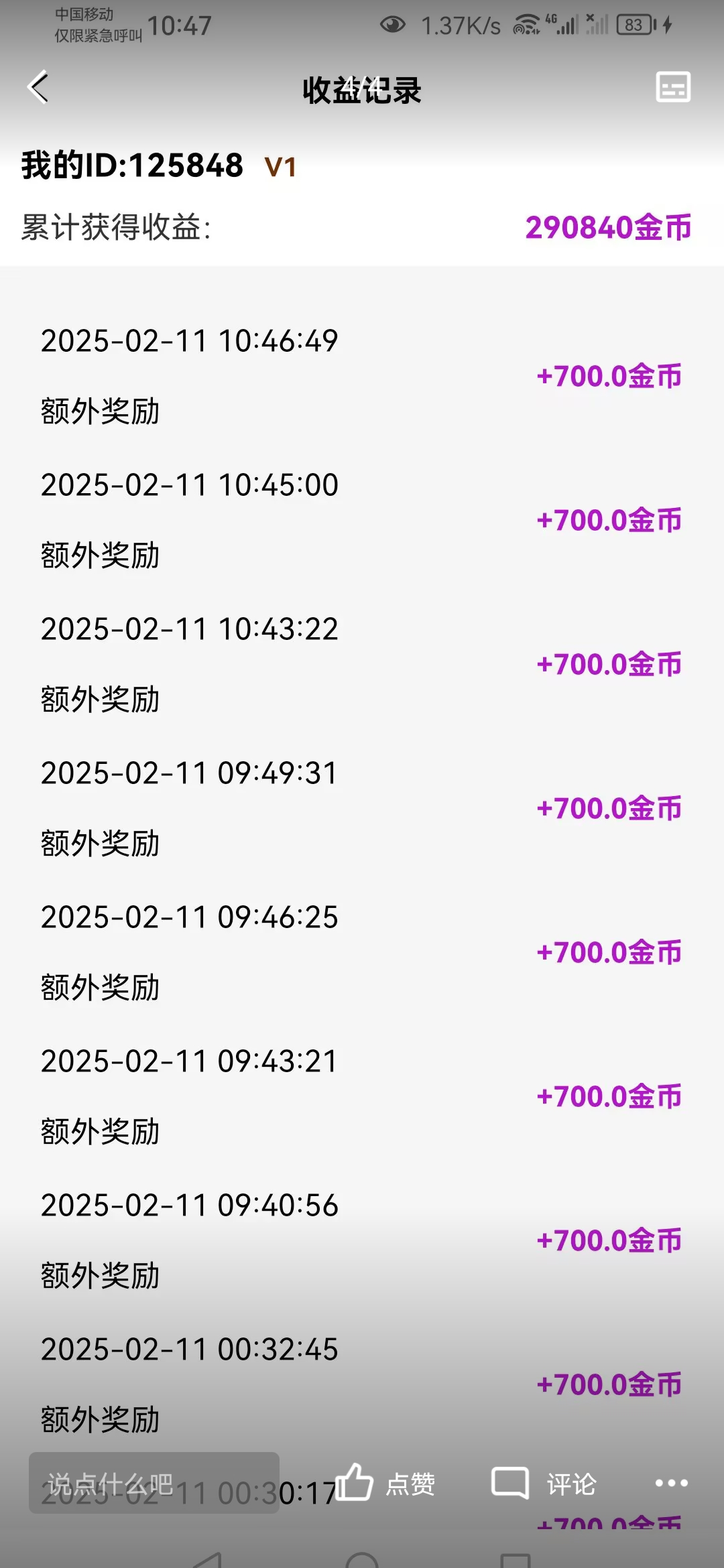 长久稳定项目，每天撸几米，秒到