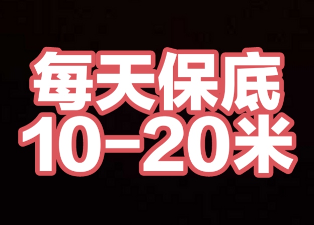 《每天赚点》零撸项目