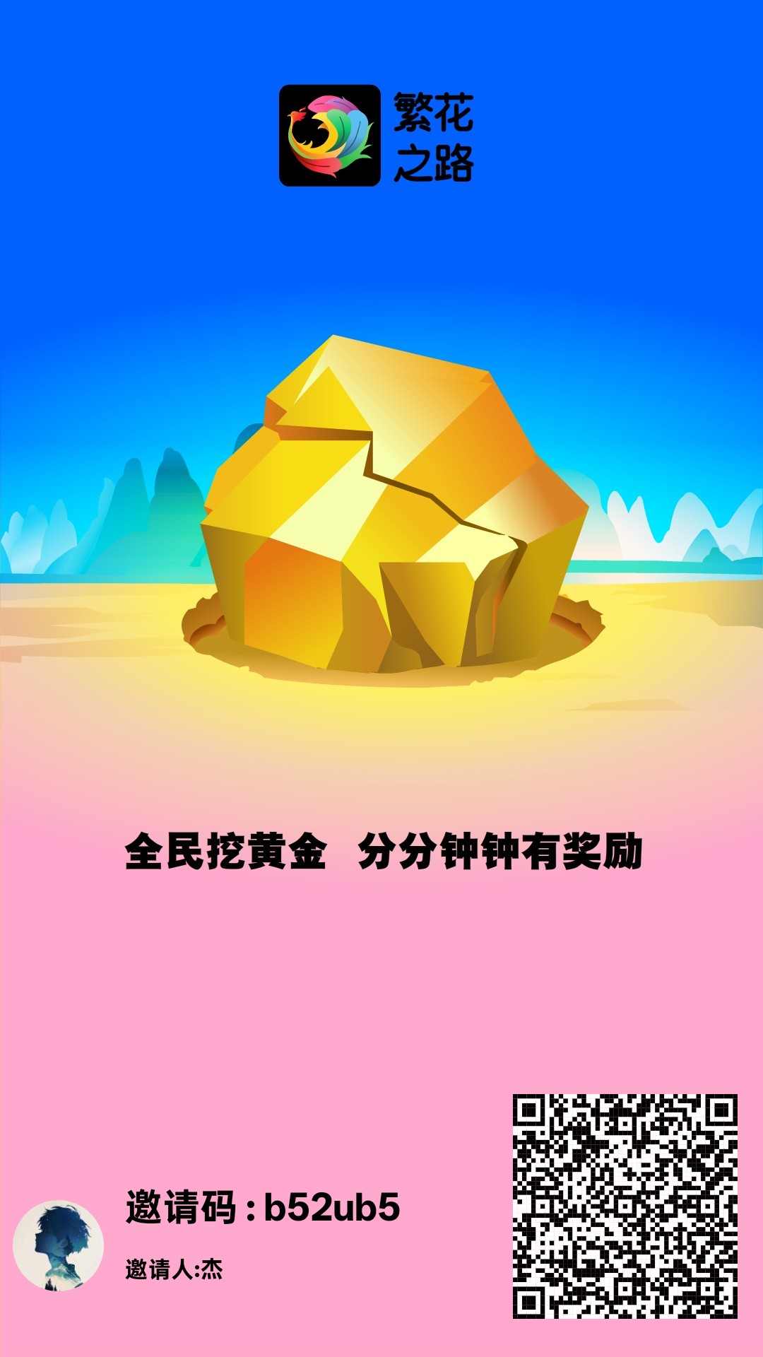 首码繁花之路，刚出一秒，零撸