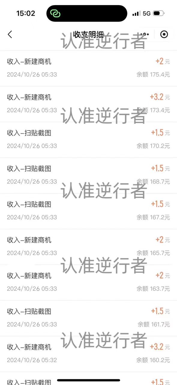 最新截图项目，长久稳定