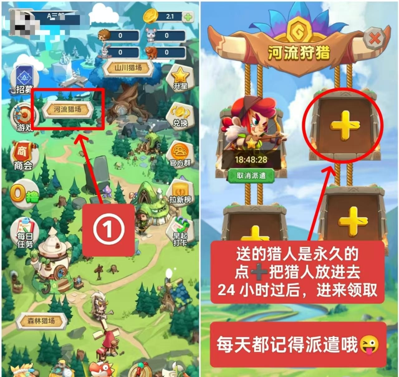 猎人来了，简单签到天天赚，好项目