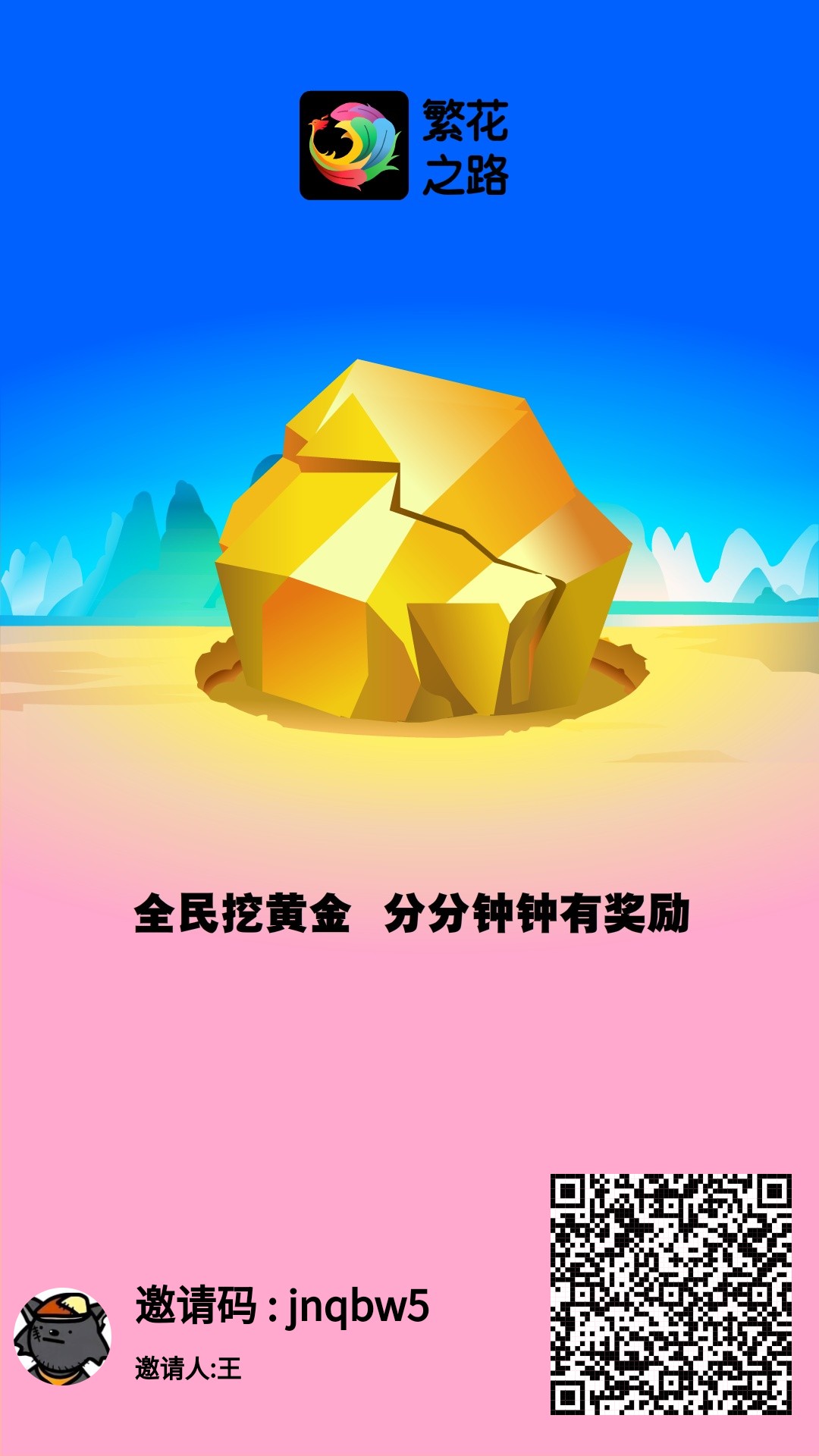 繁花之路刚出纯零撸，圈圈模式