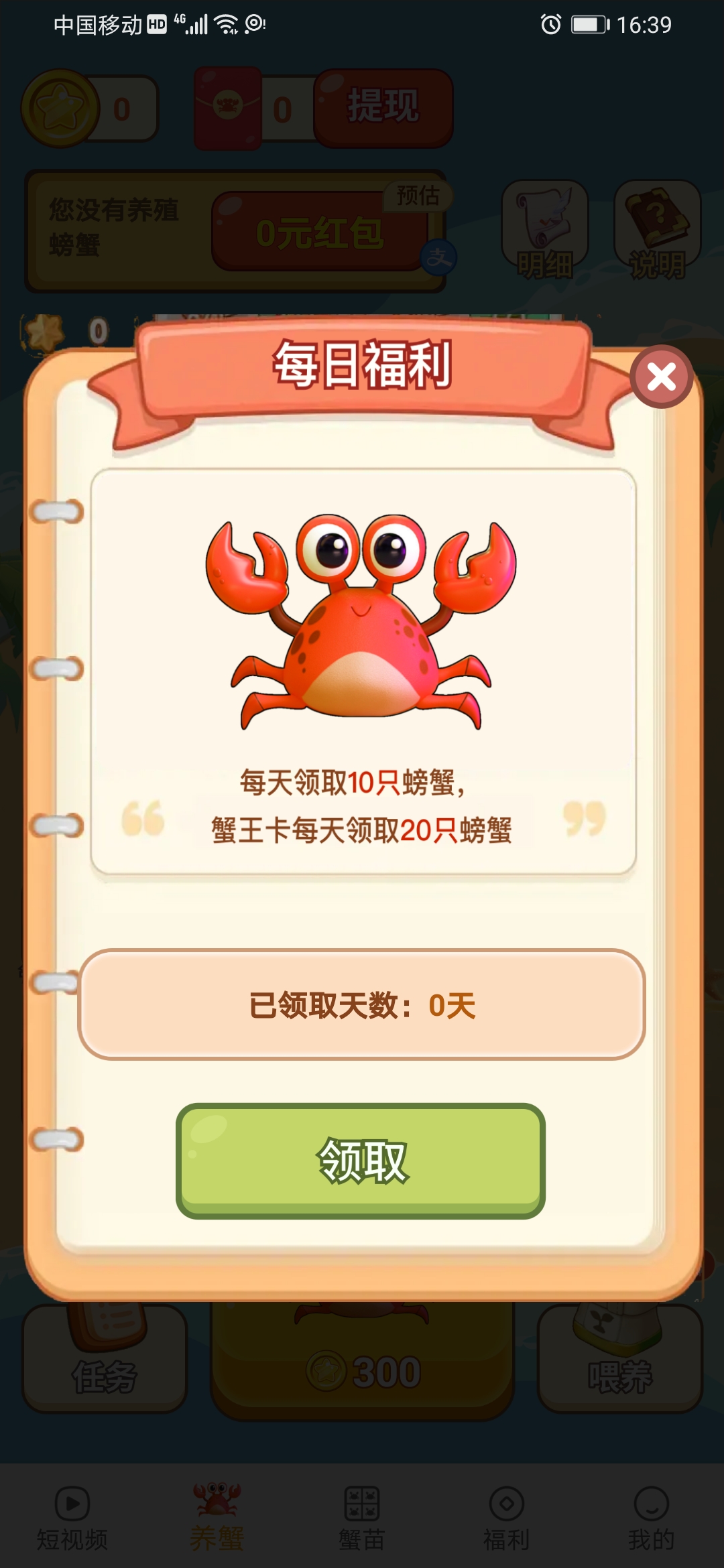 蟹赚星球新出首码，0撸项目