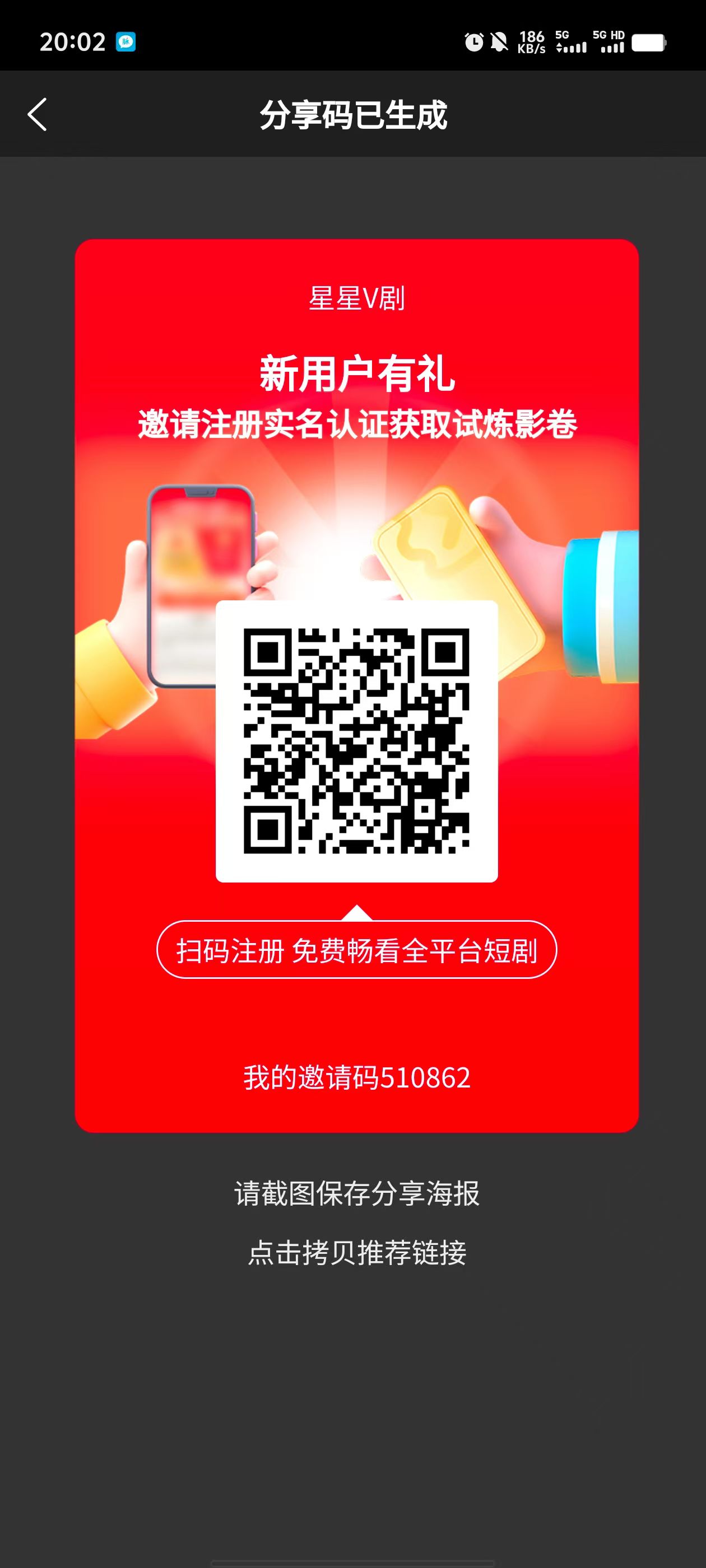 星星v剧卷轴模式稳定好几个月