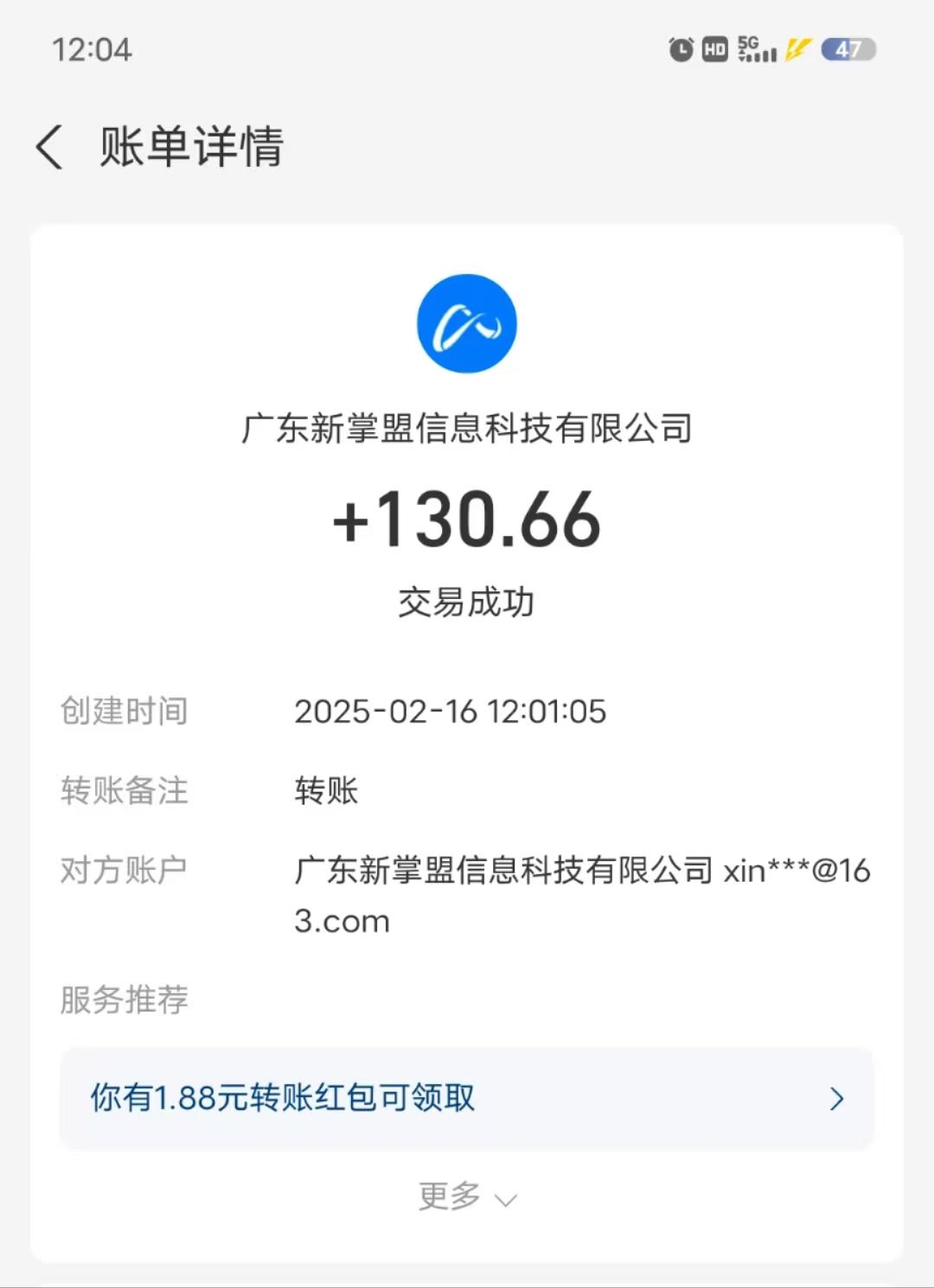 新掌盟首码，零撸日赚几百