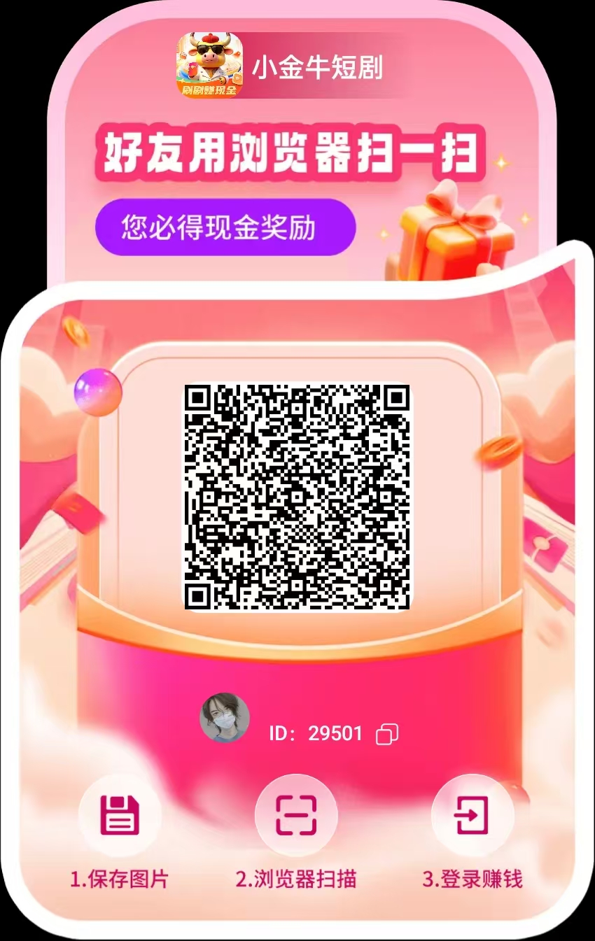 新版小金牛首码 上线了 重新锁粉