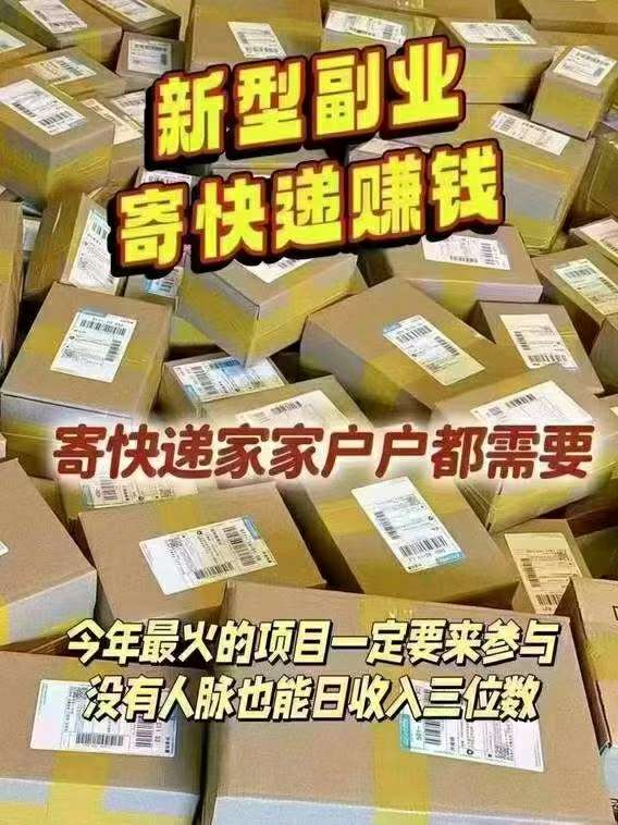 首码正运通上线，零元开全国快递驿站
