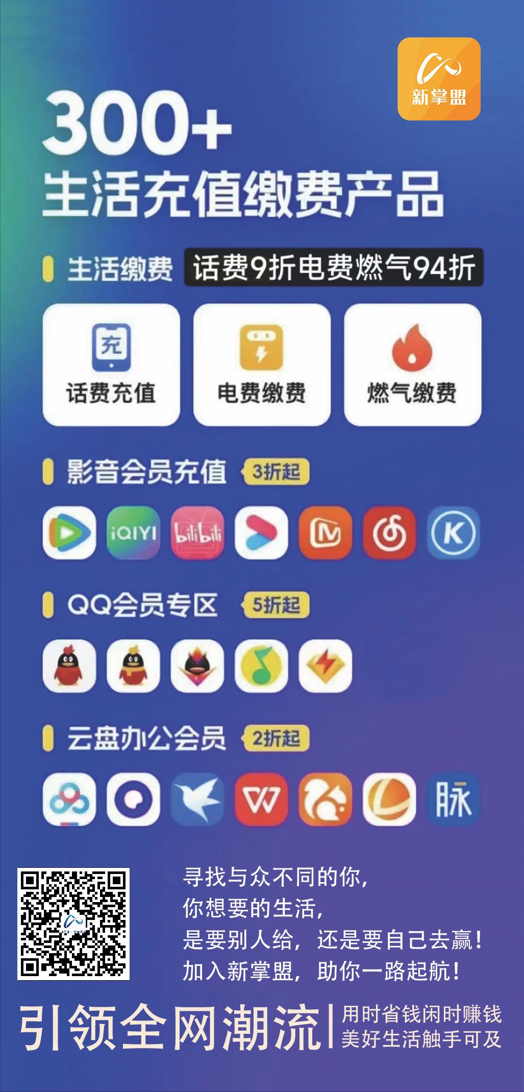 新掌盟首码，最新零撸项目