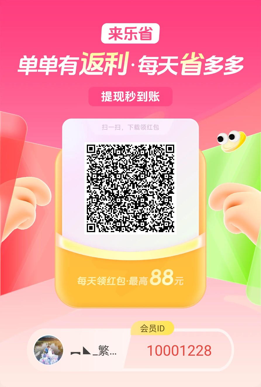 2025乐省多多零撸攻略，零撸天花板