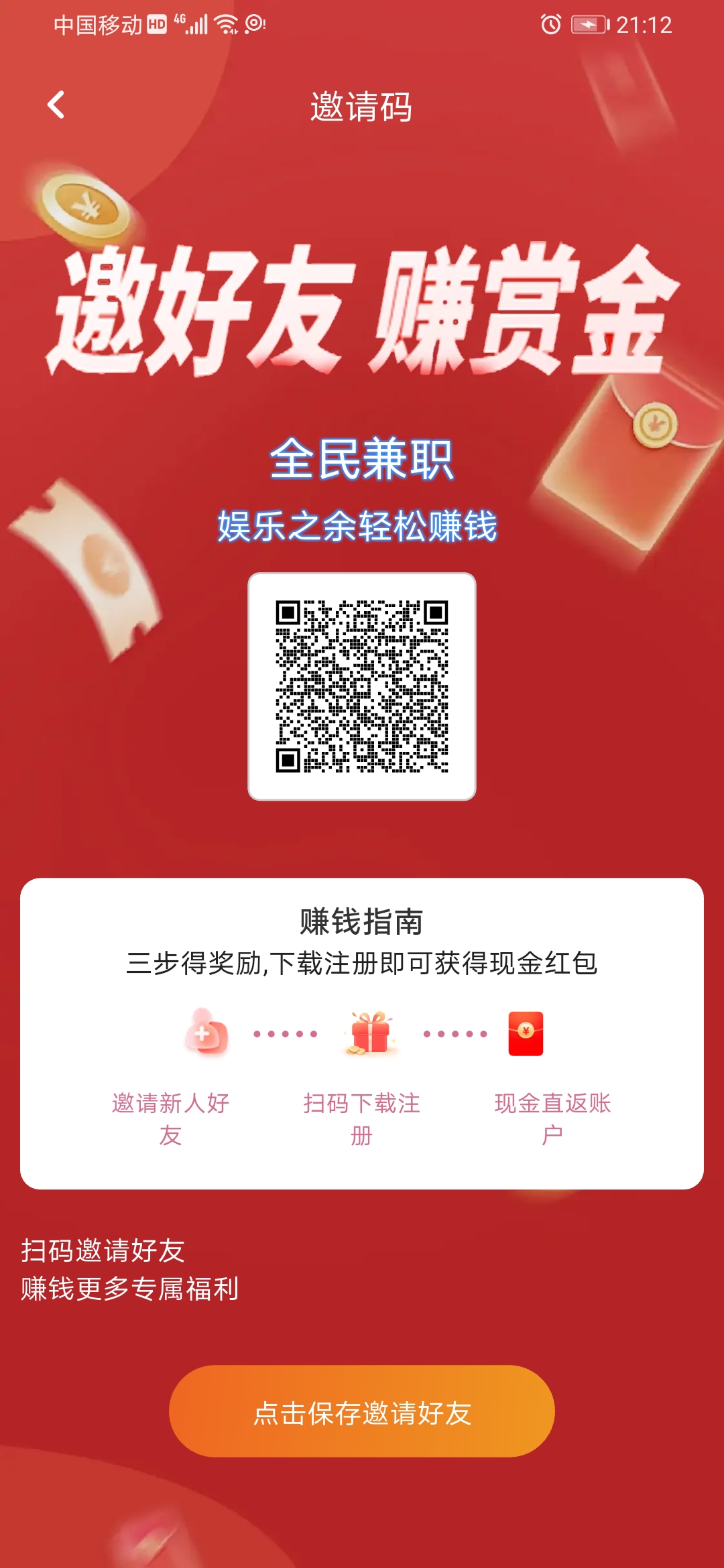 全民看广告新出首码，0撸