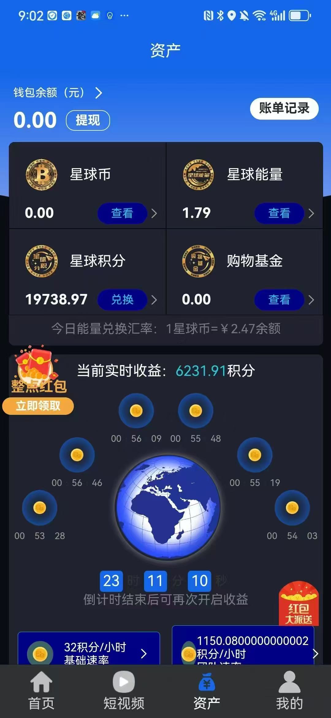 绿色星球,零撸项目